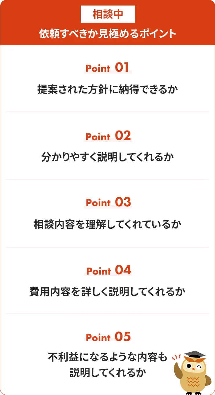 依頼すべきか見極めるポイント